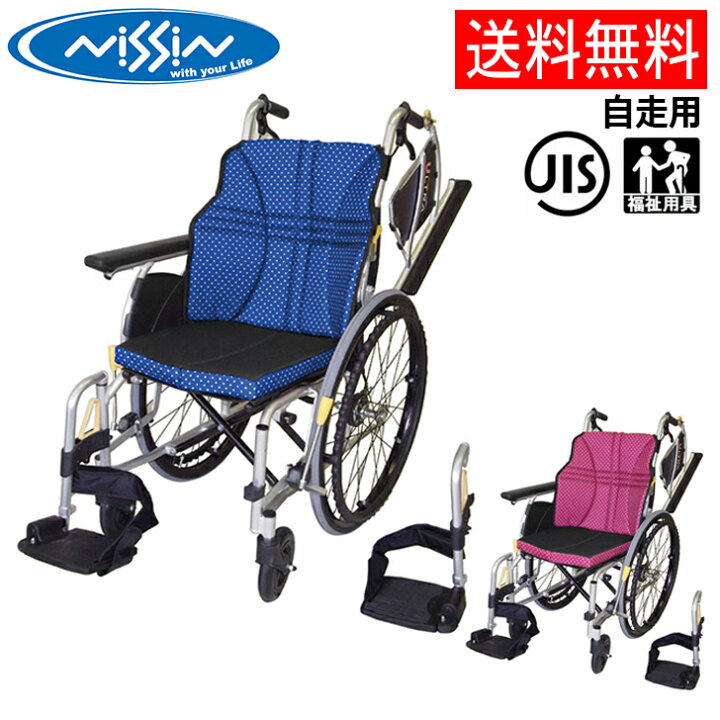 楽天市場】【メーカー直送品】日進医療器 アルミ自走車いす ウルトラ 