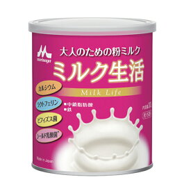 粉ミルク 森永 森永乳業 大人用 介護食 森永乳業 ミルク生活 / 300g [軽減税率]【返品不可】