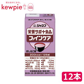 母の日 プレゼント ギフト 2024年 60代 70代 80代 花以外 実用的 キューピー ジャネフ ファインケア おしるこ味 / 125mL×12本（ケース） [軽減税率]