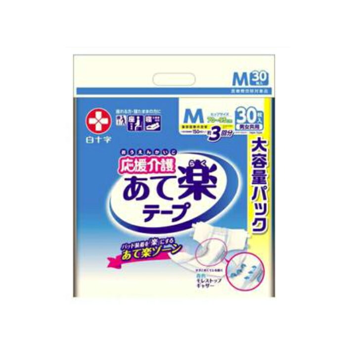 楽天市場】尿とりパッド 応援介護 テープ止め あて楽 M / 35505 30枚 