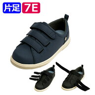 敬老の日 【片足】装具対応 シューズ おしゃれ 靴 介護シューズ リハビリシューズ 屋外用 装具 徳武産業 …