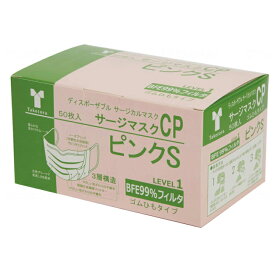 マスク 大量 不織布 小さめサイズ 小さめ 耳が痛くならない 立体 50枚 60箱 3000枚 介護 医療 病院 施設 飛沫防止 竹虎 サージマスク CP 樹脂製ノーズブリッジ / 076164 ピンクS 50枚入 ケース【返品不可】