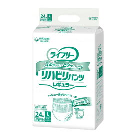 大人用紙おむつ ライフリー リハビリパンツ レギュラー L / 50379 24枚 大人用 介護 おむつ オムツ 紙おむつ 紙オムツ【返品不可】