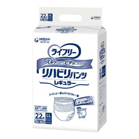 大人用紙おむつ ライフリー リハビリパンツ レギュラー LL / 50384 22枚 大人用 介護 おむつ オムツ 紙おむつ 紙オムツ【返品不可】