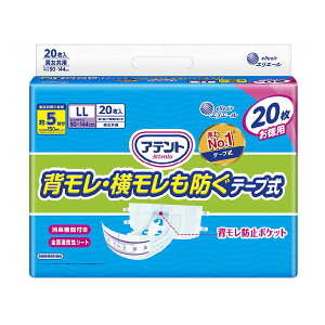 大人用 介護用 おむつ オムツ 紙おむつ 紙オムツ アテント 消臭効果付きテープ式 背モレ・横モレも防ぐ LL 20枚 / 21000258【返品不可】