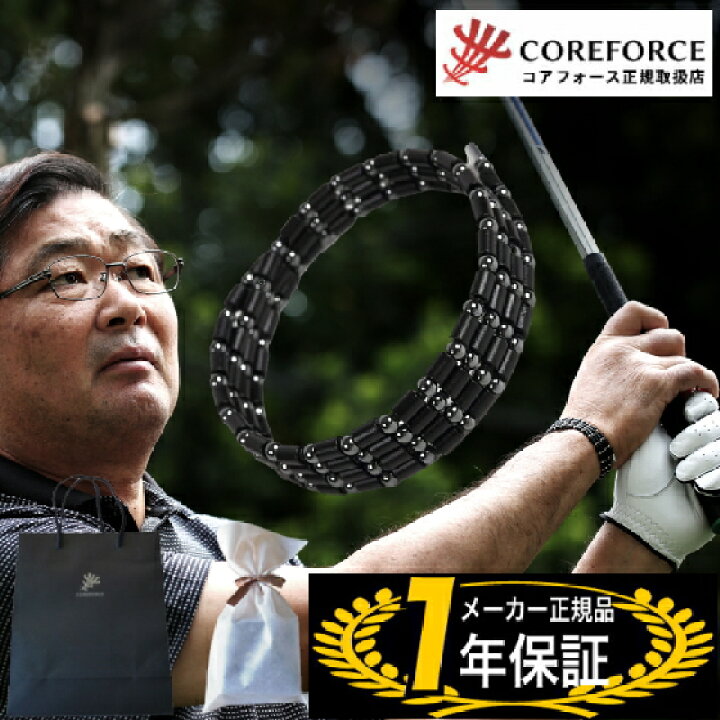 楽天市場】【365日出荷・楽天倉庫】【即納】コアフォースループ 