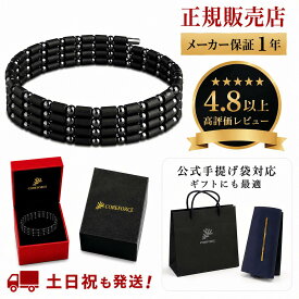 即納【365日出荷】【手提げ袋+ラッピング付】コアフォースループ ブラック CFL70 70cm コアフォース ループ 正規品 中嶋常幸 COREFORCE ブレスレット ネックレス おしゃれ ゴルフ スイング 飛距離 アスリート スポーツ 父の日 誕生日 プレゼント ギフト 贈り物 お祝い 人気