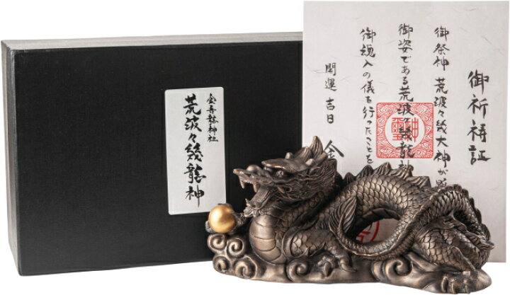 楽天市場】荒波々幾龍神 通常版 開運インテリア 開運 木彫像 金吾龍 