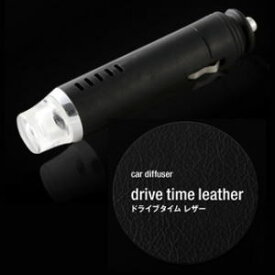 drive time leather ドライブタイムレザー 本体 単品 アロマグッズ 芳香剤 車用品 芳香器 小型ディフューザー 車内 アロマディフューザー 小型 グッズ おすすめ 通販 人気