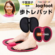ジョグフット 歩トレパッド 千葉真子監修 脚用EMS Jogfoot EMS ダイエット器具 ダイエット 温感 マット E…