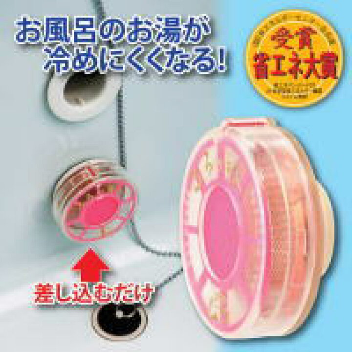 楽天市場】ふろッキーDX デラックス フロッキー 二つ穴浴槽専用節約具 フロッキーDX お風呂 湯 保温 節約 ガス代 省エネ 浴槽 省エネ大賞受賞 お風呂グッズ 節約グッズ 便利 用品 グッズ 通販 人気 : ハートドロップ 楽天市場】ふろッキーDX デラックス フロッキー 二つ穴浴槽専用節約具 フロッキーDX お風呂 湯 保温 節約 ガス代 省エネ 浴槽 省エネ大賞受賞 お風呂グッズ 節約グッズ 便利 用品 グッズ 通販 人気 : ハートドロップ