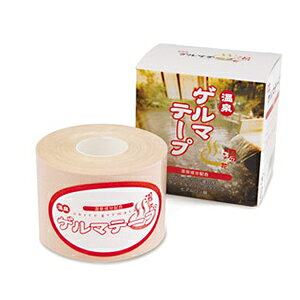 温泉ゲルマテープ 5cm×5m