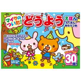 楽天市場 おもちゃ 童謡の通販