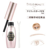 即納【365日出荷】アイリッドボーテEX 単品 メイク道具 二重メイク 二重まぶた 二重 ぐせ クセ付け 二重…