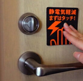 楽天市場 静電気除去 車 シートの通販 楽天市場 静電気除去 車 シートの通販