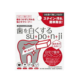 歯を白くするスポンジ×6個セット デンタルケア オーラルケア ホワイトニング 歯 ヤニ取り タバコ 黄ばみ 対策 グッズ おすすめ 人気