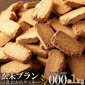 �y�����i�z�y������s�z���ău��������������N�b�L�[ TripleZero 1kg×3�Z�b�g �_�C�G�b�g ������N�b�L�[ �����N�b�L�[ ����������N�b�L�[ �_�C�G�b�g�N�b�L�[ �����N�b�L�[�_�C�G�b�g 
