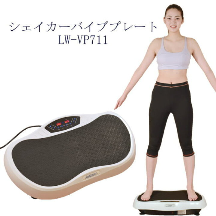 楽天市場】【直送品】【代引き不可】シェイカーバイブプレート 上下 