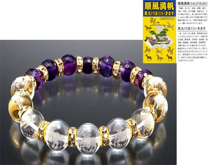 楽天市場】手彫り仕上 馬く行くブレス ブレスレット 馬 ブレス 馬九行 