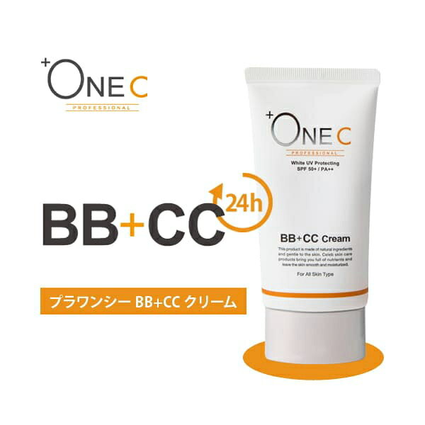 [고양이 포스] [무료 배송] 프라완시 BB + CC 크림 40g × 2 개 세트 BB 크림 베이스 메이크업 메이크업 파운데이션 컨실러 화장 기초 메이크업 기초 톤 업 +ONEC CC 크림 건조 수분 보습 자외선 차단제 UV UV 컷 SPF50+ PA++ 워터프루프
