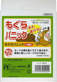 楽天市場 モグラ駆除剤の通販