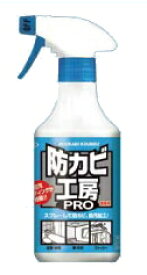 防カビ工房PRO 500ml カビ取り剤 洗剤 防カビ剤 撥水防汚剤 カビ 掃除 防止 予防 カビ防止 スプレー 防カビ 撥水 防水 対策 水周り 窓ガラス 外壁 撥水対策 防水対策 掃除グッズ グッズ おすすめ 通販 人気