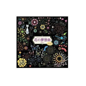 楽天市場 スクラッチアート セットの通販