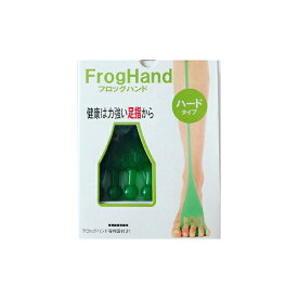 FrogHand フロッグハンド ハードタイプ 足指ストレッチ トレーニングチューブ エクササイズグッズ 足指 アーチ 足裏 ふくらはぎ トレーニング チューブ リハビリ 転倒予防 グッズ おすすめ 人気