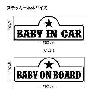 ylR|XzyszyzԂ񂪂܂ Baby in car Ver.06 EGX^ JbeBOXebJ[ 2g 23cm×8cm XebJ[ fJ[ hXAbvpi