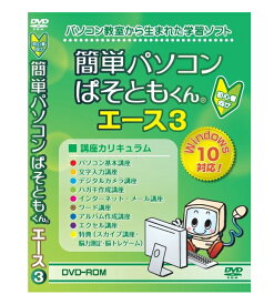 楽天市場 パソコン 学習ソフトの通販