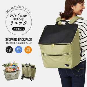 カゴ リュックの人気商品 通販 価格比較 価格 Com