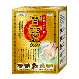 薬用入浴剤 百薬湯 30g×10包入 入浴剤 バス用品 薬用 炭酸 生薬 冷え対策 冷え症 肩こり 腰痛 あせも ギフト 女性 男性 贈り物 メンズ レディース グッズ おすすめ 人気