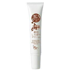 【5個ご注文で1個オマケ！】ぎゅっと北海道はと麦 薬用しろぽつクリーム 15g アイクリーム クリーム 目元 角質ケア 保湿 はと麦 ハトムギ ヨクイニン グッズ おすすめ 通販 人気