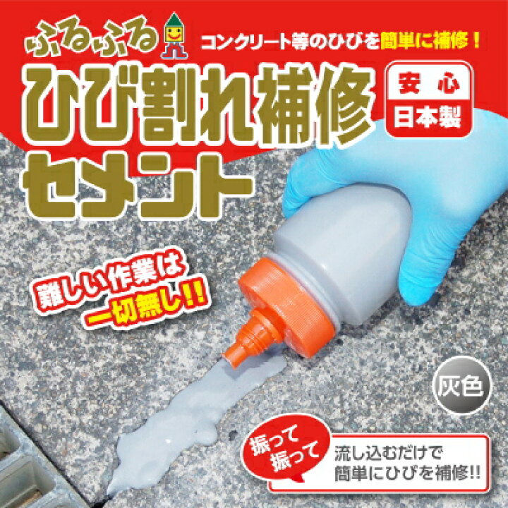 楽天市場 ふるふるひび割れ補修セメント 3個セット コンクリート補修材 補修材 床 駐車場 補修用品 コンクリート ヒビ割れ 補修 セメント モルタル ブロック ヒビ割れ補修 ハートドロップ