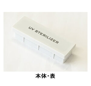 UV sterilizer qpi ۃObY  ۃP[X X}z UVۊ UV  UV-C UV O ۊ }XN K[[}XN sDz}XN z}XN xr[pi