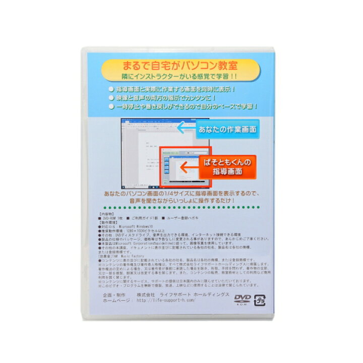 楽天市場 簡単パソコン ぱそともくん エース5 教育 Pcソフト 教養 ぱそともくんエース5 パソコン 学習ソフト 学習 教材 講座 ソフト トレーニング テレワーク Zoom グッズ 人気 ハートドロップ