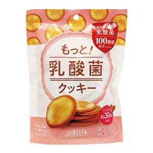 もっと!乳酸菌クッキー 10枚入×10個セット 乳酸菌 クッキー ビスケット シールド乳酸菌 プロバイオティクス シールド乳酸菌クッキー お菓子 アーモンド ヨーグルト風味