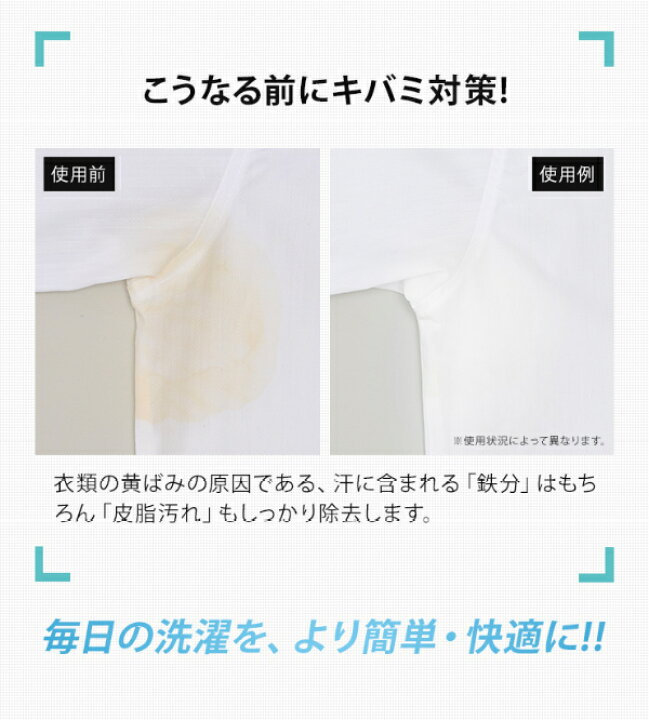 楽天市場 クリーニング屋さんのワキ汗黄ばみ臭い取り洗剤 70g しみ抜き剤 クリーニング屋さんの専用洗剤 クリーニング屋さんの洗剤 業務用 汗ジミ 脇 ワキ エリ 汗 ワキ汗 脇汗 臭い シャツ 洗濯物 服 黄ばみ 黄ばみ取り 洗剤 ハートドロップ 楽天市場 クリーニング屋さんのワキ汗黄ばみ臭い取り洗剤 70g しみ抜き剤 クリーニング屋さんの専用洗剤 クリーニング屋さんの洗剤 業務用 汗ジミ 脇 ワキ エリ 汗 ワキ汗 脇汗 臭い シャツ 洗濯物 服 黄ばみ 黄ばみ取り 洗剤 ハートドロップ