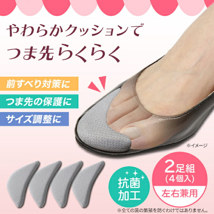 楽天市場 つま先らくらくクッション2足組 インソール 中敷き 中敷 パンプス ブーツ スニーカー 婦人靴用 レディース 大きい 靴 サイズ調整 つま先 保護 クッション 足 前すべり対策 グッズ 通販 人気 ハートドロップ