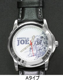 【オマケ付】あしたのジョー腕時計 メンズ腕時計 腕時計 あしたのジョーウォッチ あしたのジョー ウォッチ 時計 コレクション 収集 マニア コレクション ファン 父の日 敬老の日 誕生日 プレゼント ギフト 贈り物 お祝い 贈答品 グッズ おすすめ 人気 通販 販売