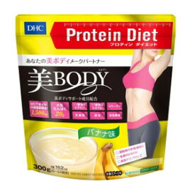 DHC プロテインダイエット 美Body バナナ味 300g 置き換えダイエット プロテイン ダイエット ドリンク レディース用 女性用 PROTEIN 大豆たんぱく 筋トレ レディース用プロテイン 女性用プロテイン