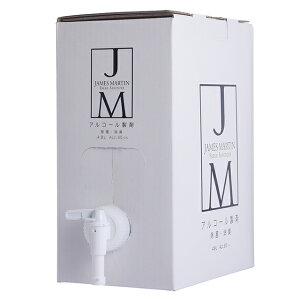 �W�F�[���Y�}�[�e�B�� JAMES MARTIN �t���b�V���T�j�^�C�U�[ �l�ߑւ��p 4.8L �o�b�O�C���{�b�N�X×2�Z�b�g ���ۍ� �l�ߑւ� �l�֗p �A���R�[�����ۍ� ���� ���ۗp ���ۗp�A���R�[������ �p�i 