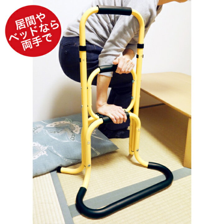 楽天市場】【直送品】【代引き不可】置楽 おきらく 立ち上がり手すり 