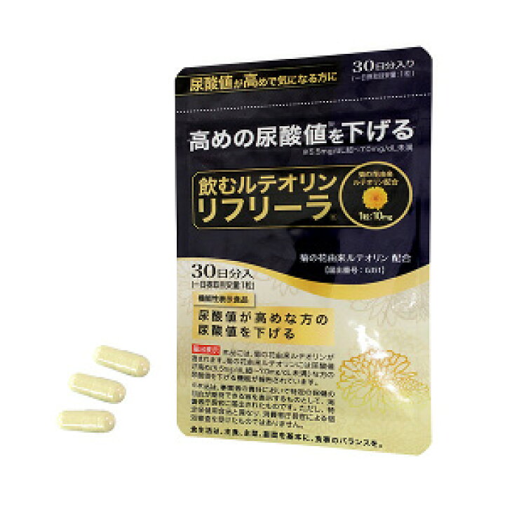 楽天市場】飲むルテオリン リフリーラ 30粒 機能性表示食品 ルテオリン 菊の花 尿酸値 サプリメント サプリ ルテオリンサプリ ルテオリンサプリメント 日本製 国産 健康食品 おすすめ 人気 : ハートドロップ 楽天市場】飲むルテオリン リフリーラ 30粒 機能性表示食品 ルテオリン 菊の花 尿酸値 サプリメント サプリ ルテオリンサプリ ルテオリンサプリメント 日本製 国産 健康食品 おすすめ 人気 : ハートドロップ