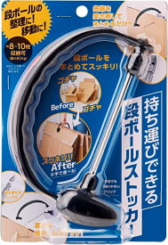 持ち運びできる段ボールストッカー 収納用品 ダンボールストッカー 段ボールストッカー 持ち運び ダンボール 段ボール 整理 移動 ストッカー 段ボールの整理 段ボールの移動 ダンボール収納 段ボール収納 便利 グッズ おすすめ 人気