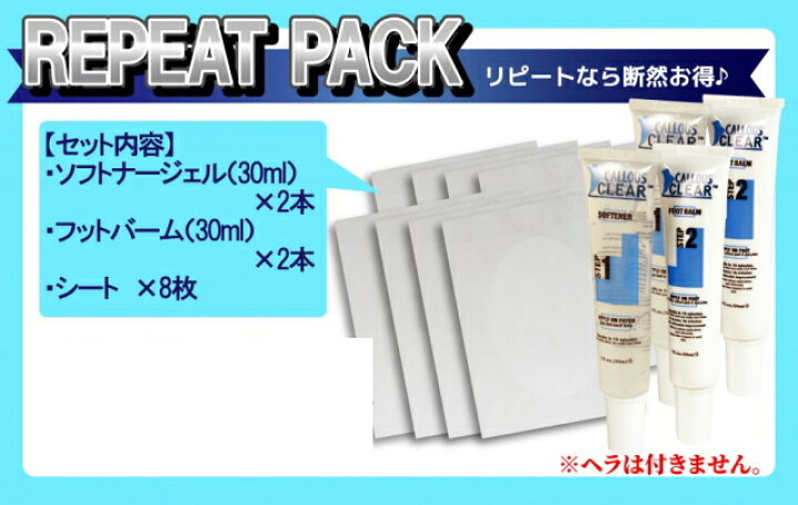 ペッドエッグ カルースクリア リピートパック フットクリーム ボディケア Ped Egg CALLOUS CLEAR フットケア かかとケア かかと 角質除去 角質 除去 つるつる 角質ケア ピーリング 保湿 グッズ おすすめ 通販 人気 ハートドロップ フットバリア 40ml×2個セット 皮膚保護クリーム レジェンド松下 靴づれ防止 クリーム 靴擦れ防止 靴ずれ対策 靴擦れ 水仕事 摩擦 ガード スポーツ 運動 作業前 サンダル ミュール 日本製 国産 グッズ 人気