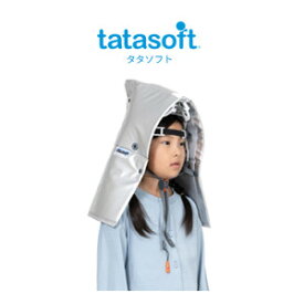 イエロー タタソフト/タタソフトキンダー 防災頭巾 防災関連グッズ tatasoft kinder 成人 子供用 子ども 幼児 落下物 頭 ガード 保護 頭巾 防災 火災 火事 防災用品 非常用品 防災グッズ 災害対策 地震対策 子供 キッズ こども お子様 孫 男の子 女の子 グッズ おすすめ 人気