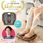 【即納】【オマケ付】フットエナジープロ FE-002 EMS 保阪尚希 足裏EMS フットエナジー プロ FOOT ENERGY Pro イッティ 足裏 すね ふくらはぎ 太もも 下半身 EMSマシン 筋トレ EMSマシーン 低周波 中周波 高周波 アウターマッスル インナーマッスル EMSマシーン