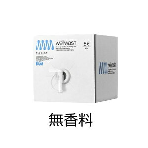 海をまもる洗剤 洗濯用 5Lボックス 無香 洗濯用洗剤 洗剤 海を守る洗剤 洗濯洗剤 液体 無添加 エコ 無添加洗濯用洗剤 日本製 国産 誕生日 プレゼント ギフト 贈り物 お祝い 出産祝い グッズ