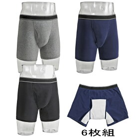 横漏れ防止吸水パッド付ボクサーパンツ 6枚組 軽度失禁用品 男性用 紳士用 メンズ用 セット 失禁パンツ 失禁用パンツ 尿もれ 尿失禁 尿漏れ 中失禁用パンツ 尿漏れパンツ 尿漏れ パンツ 失禁 対策 パンツ 横モレ 防止 尿 吸収 消臭 外出 便利 グッズ おすすめ 人気 通販